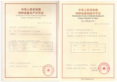 磐金鋼管順利通過特種設(shè)備生產(chǎn)許可認(rèn)證，強(qiáng)化市場競爭力與安全保障