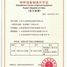 鍋爐特種設(shè)備制造許可證 從申請到監(jiān)管的全流程解析