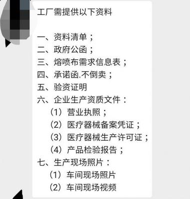 瘋狂熔噴布“眾生相” 口罩廠斷供，倒?fàn)敹嘤谫忎N商，黑爐通宵達(dá)旦